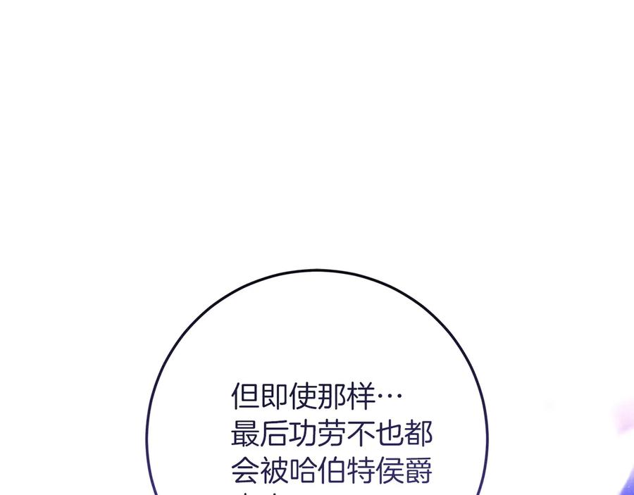 不幸的骑士，请和姐姐恋爱吧 - 第64话 我好想你 - 第140张图