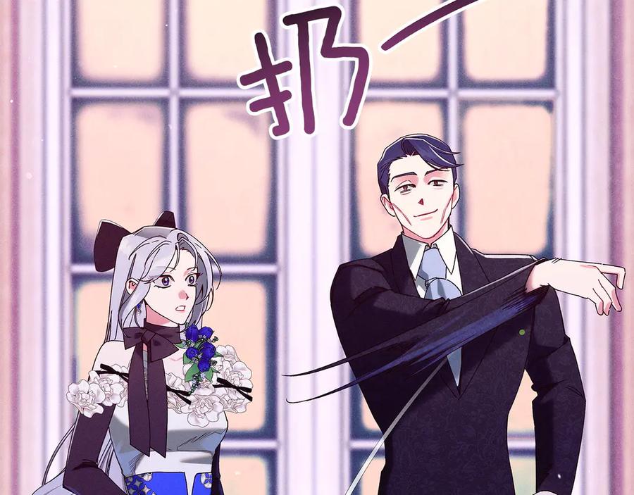 不幸的骑士，请和姐姐恋爱吧 - 第64话 我好想你 - 第120张图