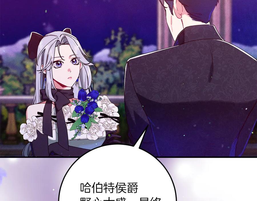 不幸的骑士，请和姐姐恋爱吧 - 第64话 我好想你 - 第147张图