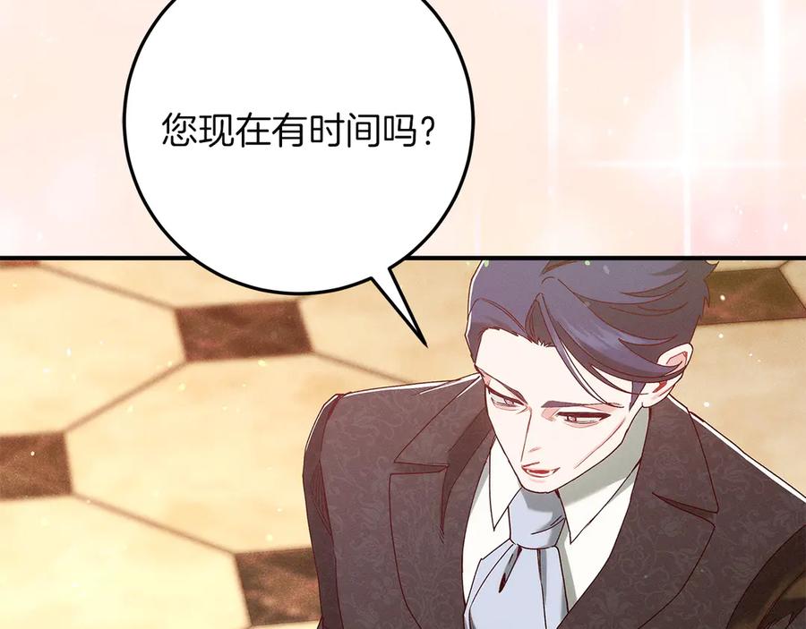 不幸的骑士，请和姐姐恋爱吧 - 第64话 我好想你 - 第92张图