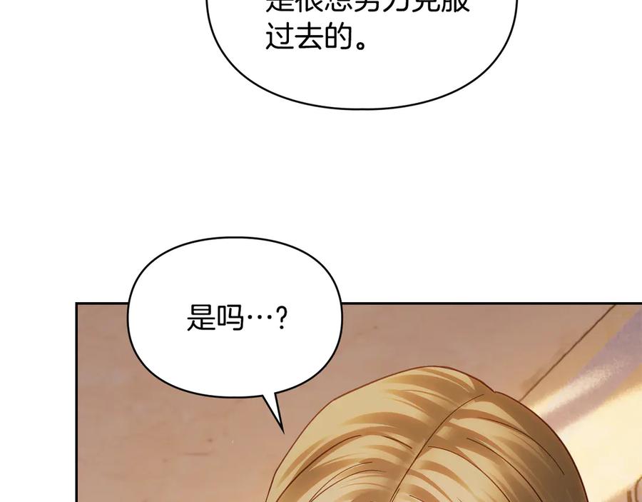 冬城的囚犯小公主 第66话 茜茜 第175页