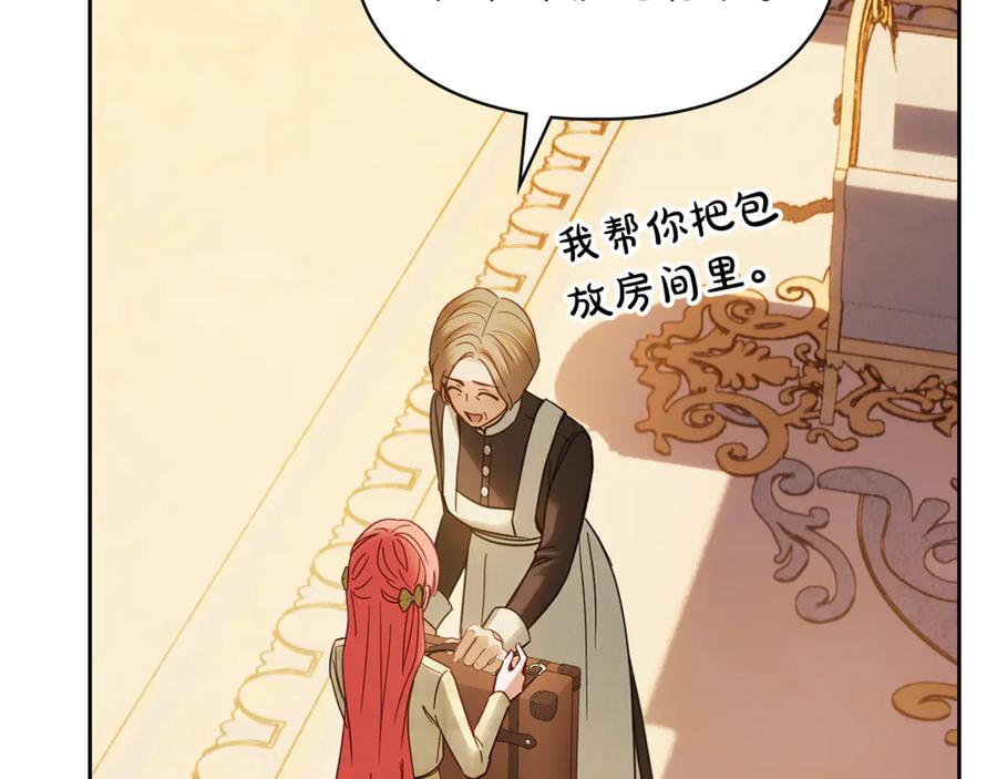 冬城的囚犯小公主 第66话 茜茜 第180页