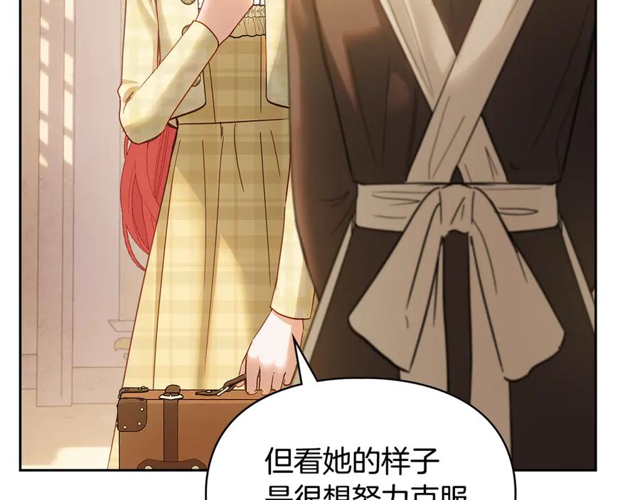 冬城的囚犯小公主 第66话 茜茜 第174页
