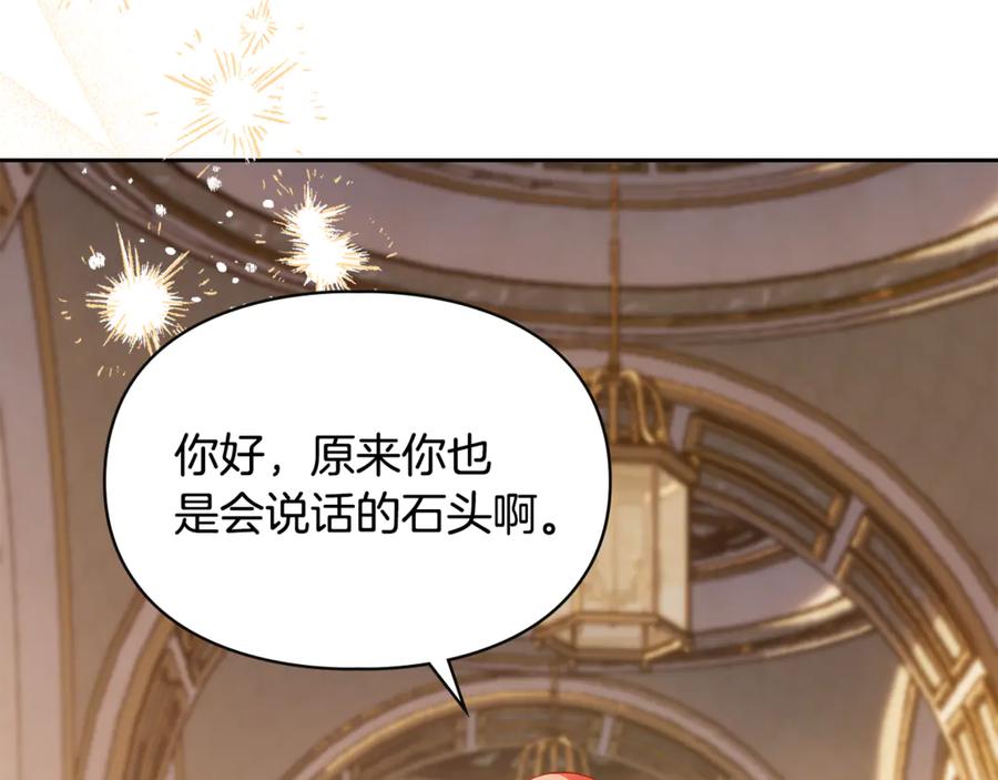 冬城的囚犯小公主 第66话 茜茜 第188页