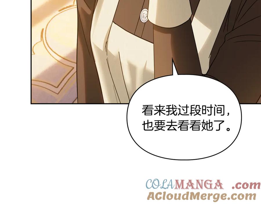 冬城的囚犯小公主 第66话 茜茜 第177页