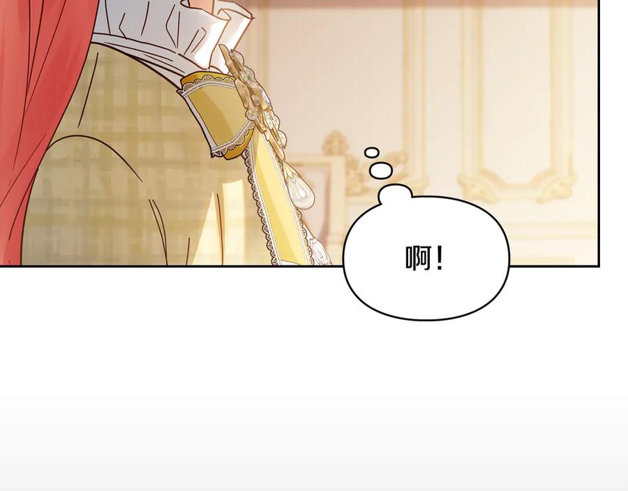 冬城的囚犯小公主 第66话 茜茜 第166页