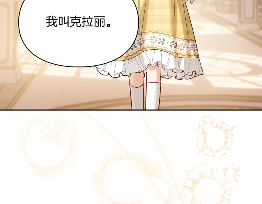 冬城的囚犯小公主 第66话 茜茜 第190页