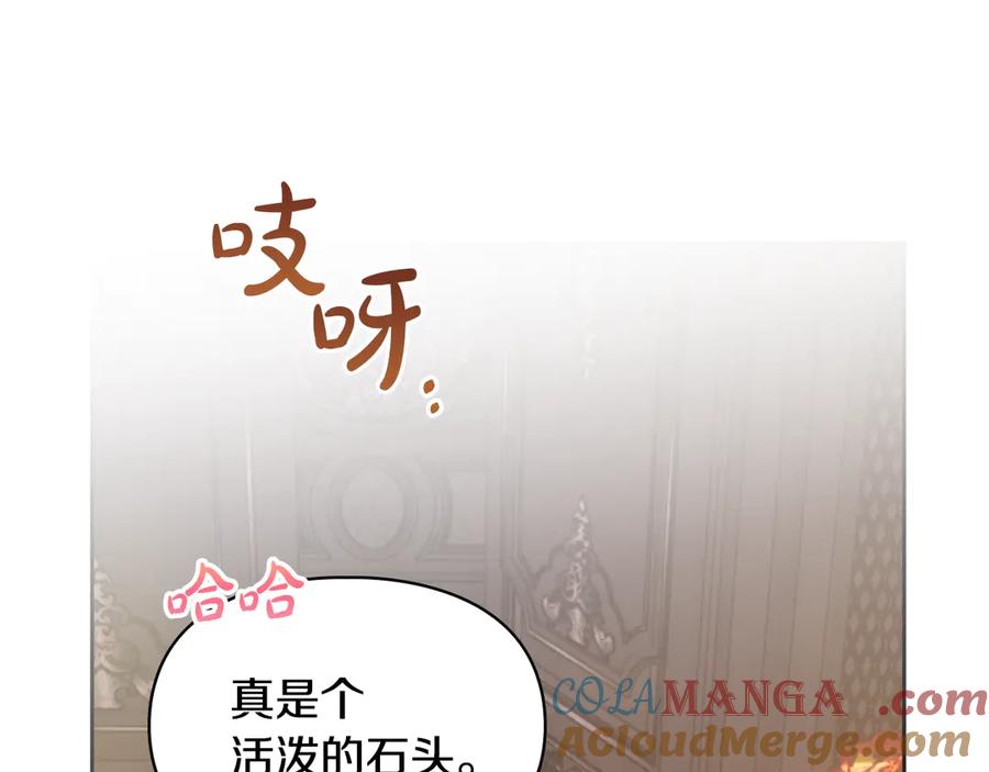 冬城的囚犯小公主 第66话 茜茜 第197页