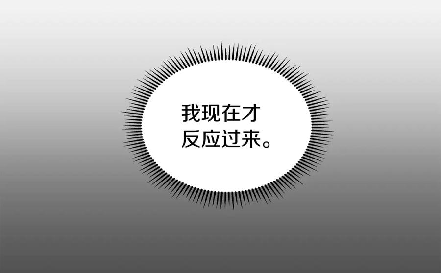 冬城的囚犯小公主 第66话 茜茜 第167页