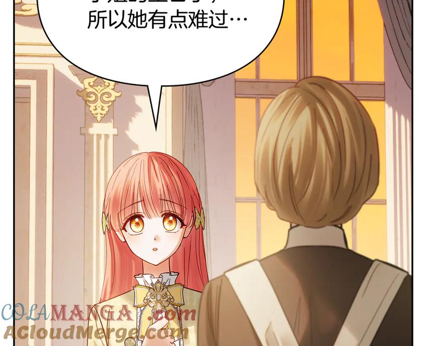 冬城的囚犯小公主 第66话 茜茜 第173页