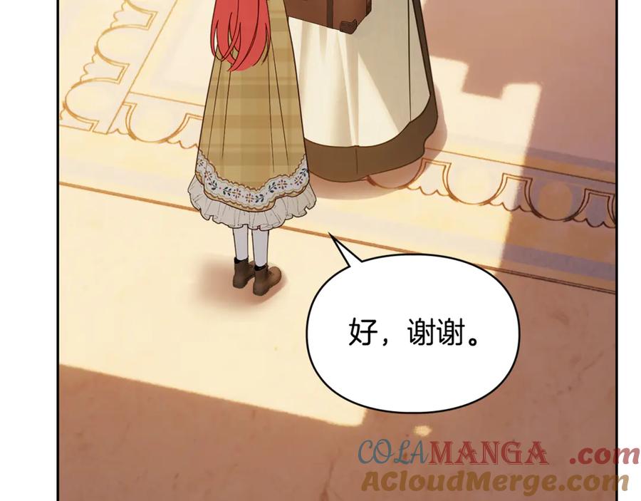 冬城的囚犯小公主 第66话 茜茜 第181页