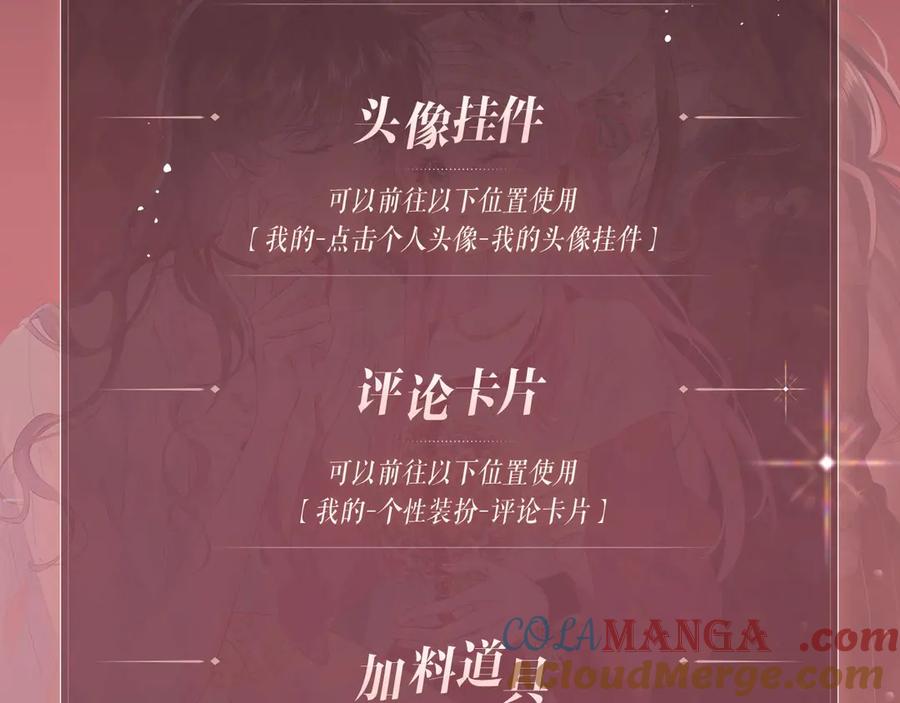 《穿成马甲大佬的妹妹》特典预热：6月30日 黄粱一梦 鲛人之泪 第13页