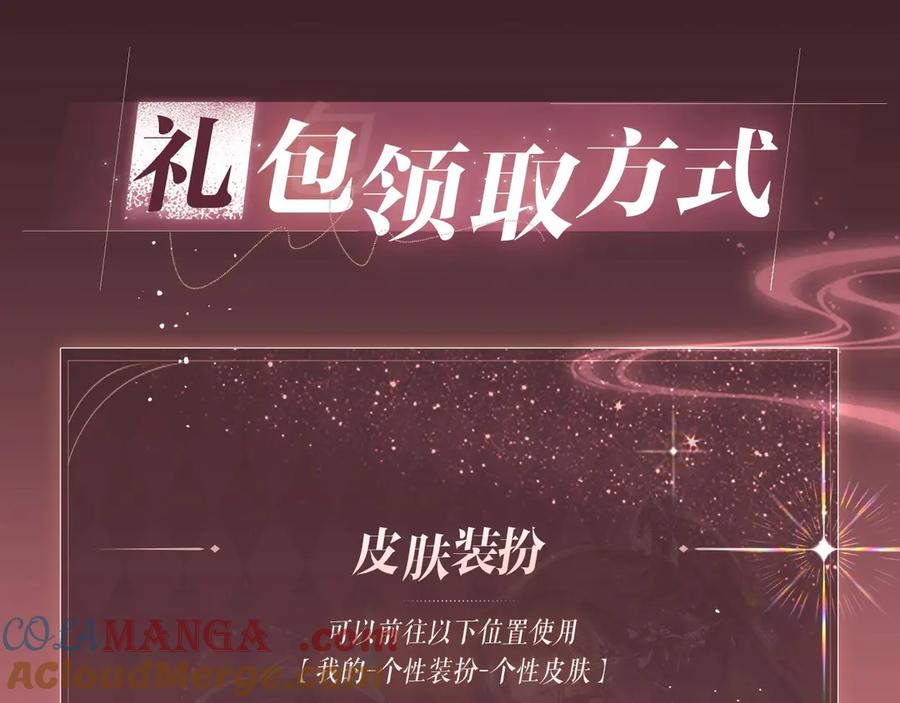 《穿成马甲大佬的妹妹》特典预热：6月30日 黄粱一梦 鲛人之泪 第12页