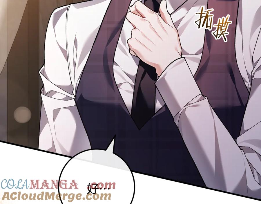 男二是女儿身 第67话 真正的挚友 第109页