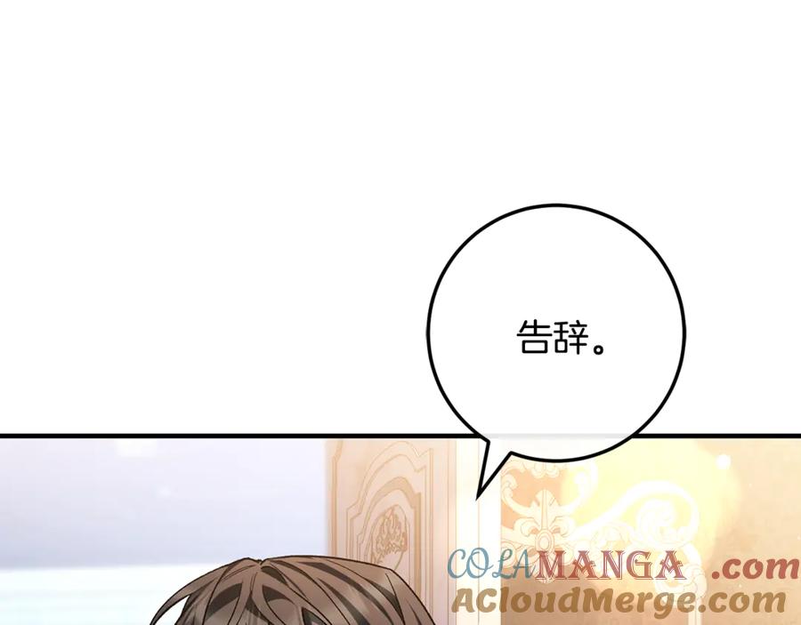 男二是女儿身 第67话 真正的挚友 第105页