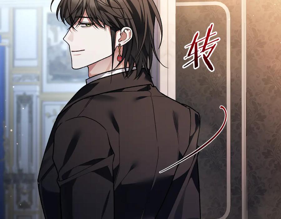 男二是女儿身 第67话 真正的挚友 第106页