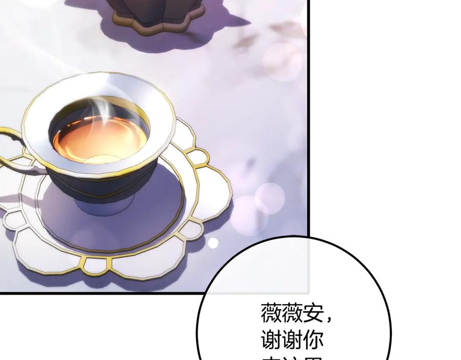 男二是女儿身 第67话 真正的挚友 第123页