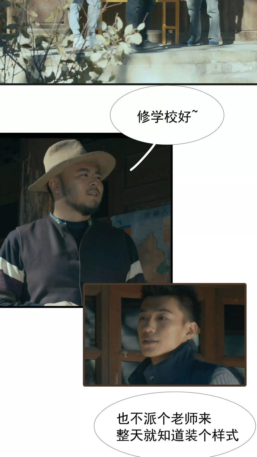 《第三国度》第7话 第6页