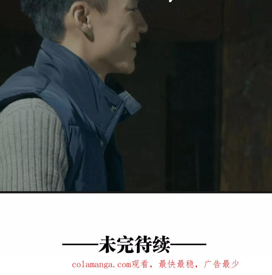 《第三国度》第7话 第16页