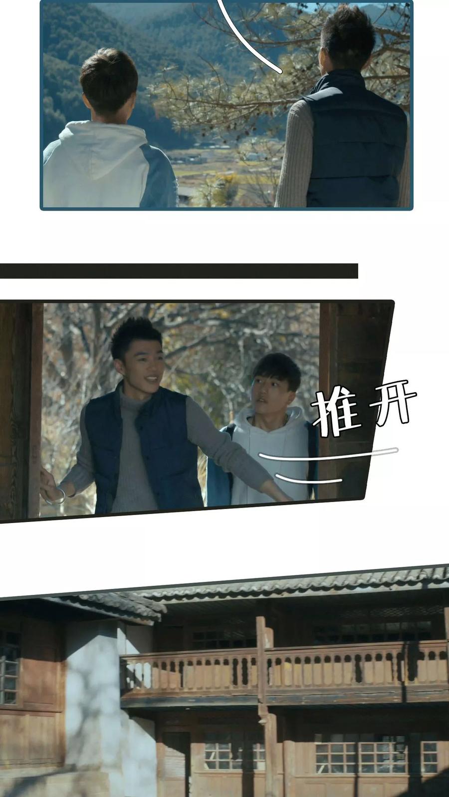 《第三国度》第7话 第2页