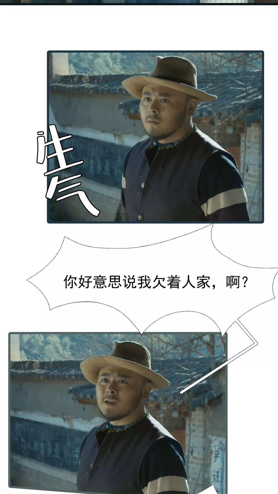 《第三国度》第7话 第8页