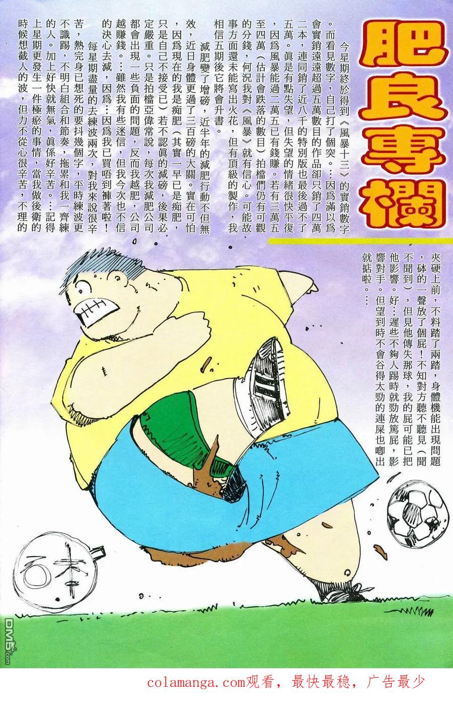 《武神》第79卷 第30页