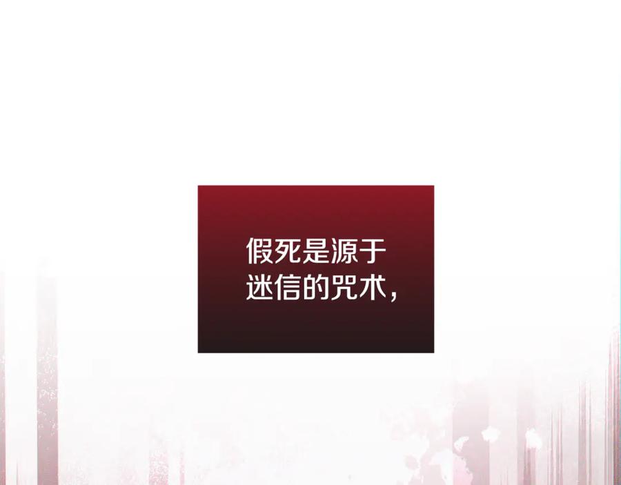男二是女儿身 第72话 挖坟验尸 第106页