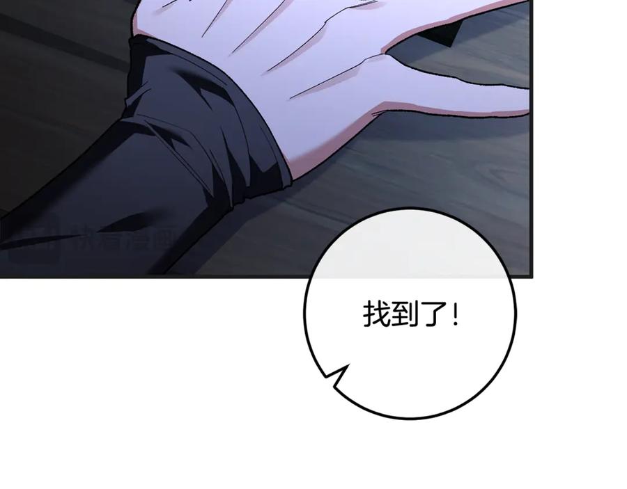 男二是女儿身 第72话 挖坟验尸 第104页