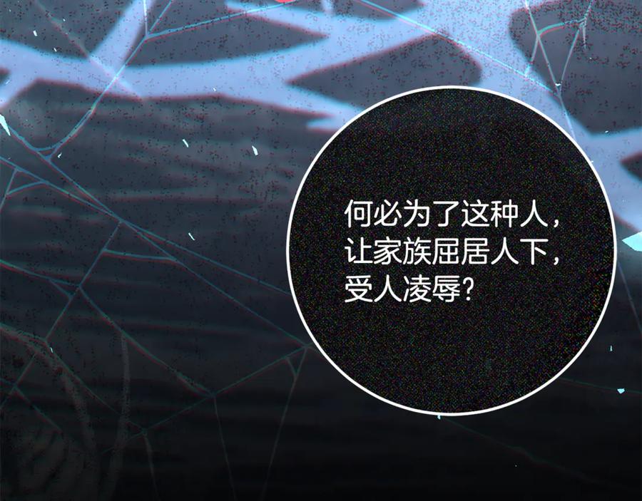 男二是女儿身 第74话 父亲现身 第234页