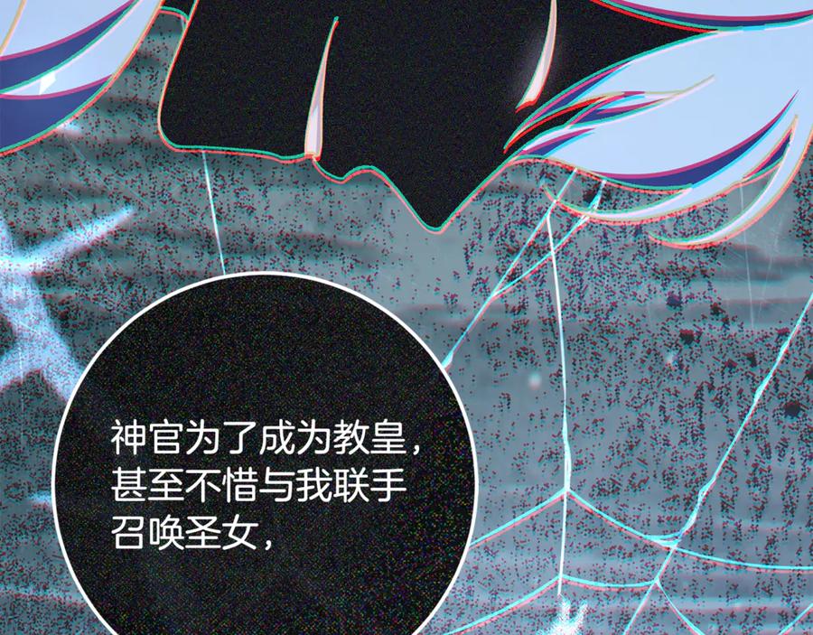 男二是女儿身 第74话 父亲现身 第232页