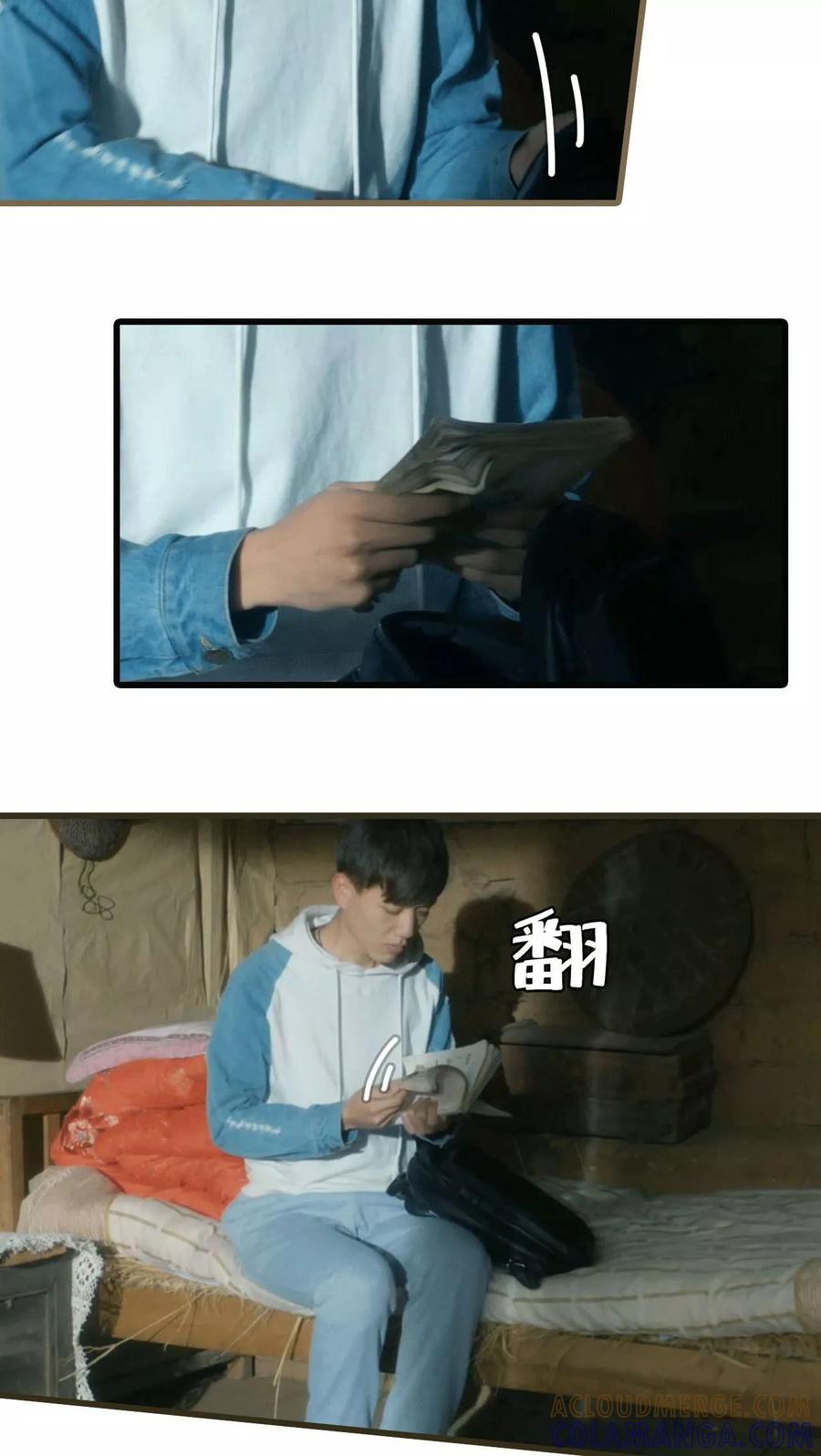 《第三国度》第8话 第5页