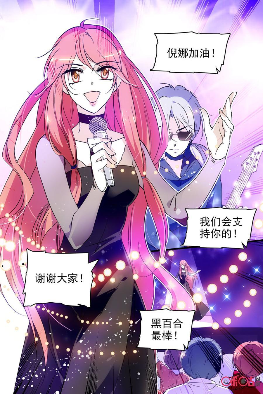 《青柠之夏》第97话 第2页