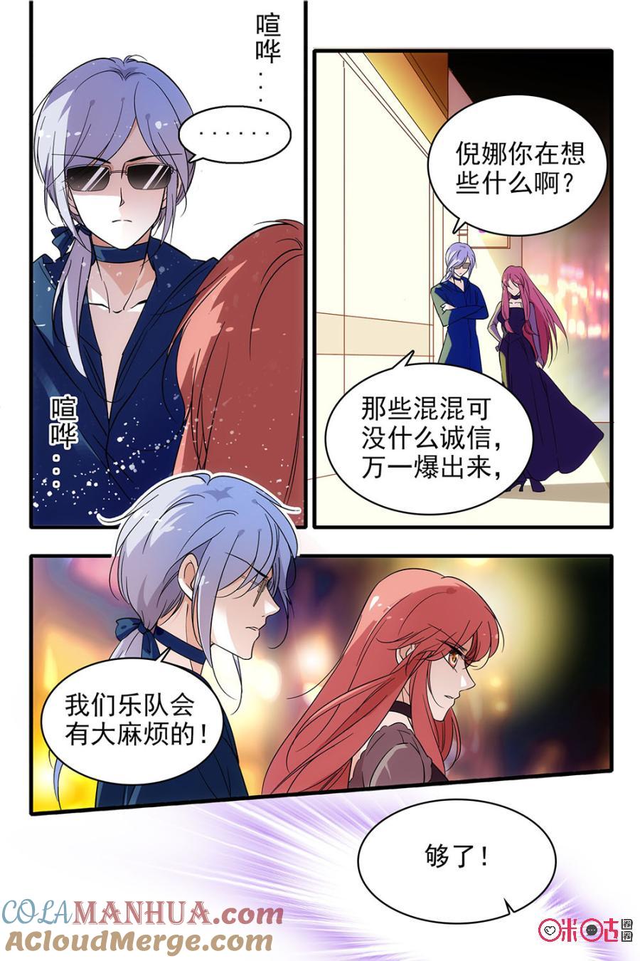 《青柠之夏》第97话 第7页