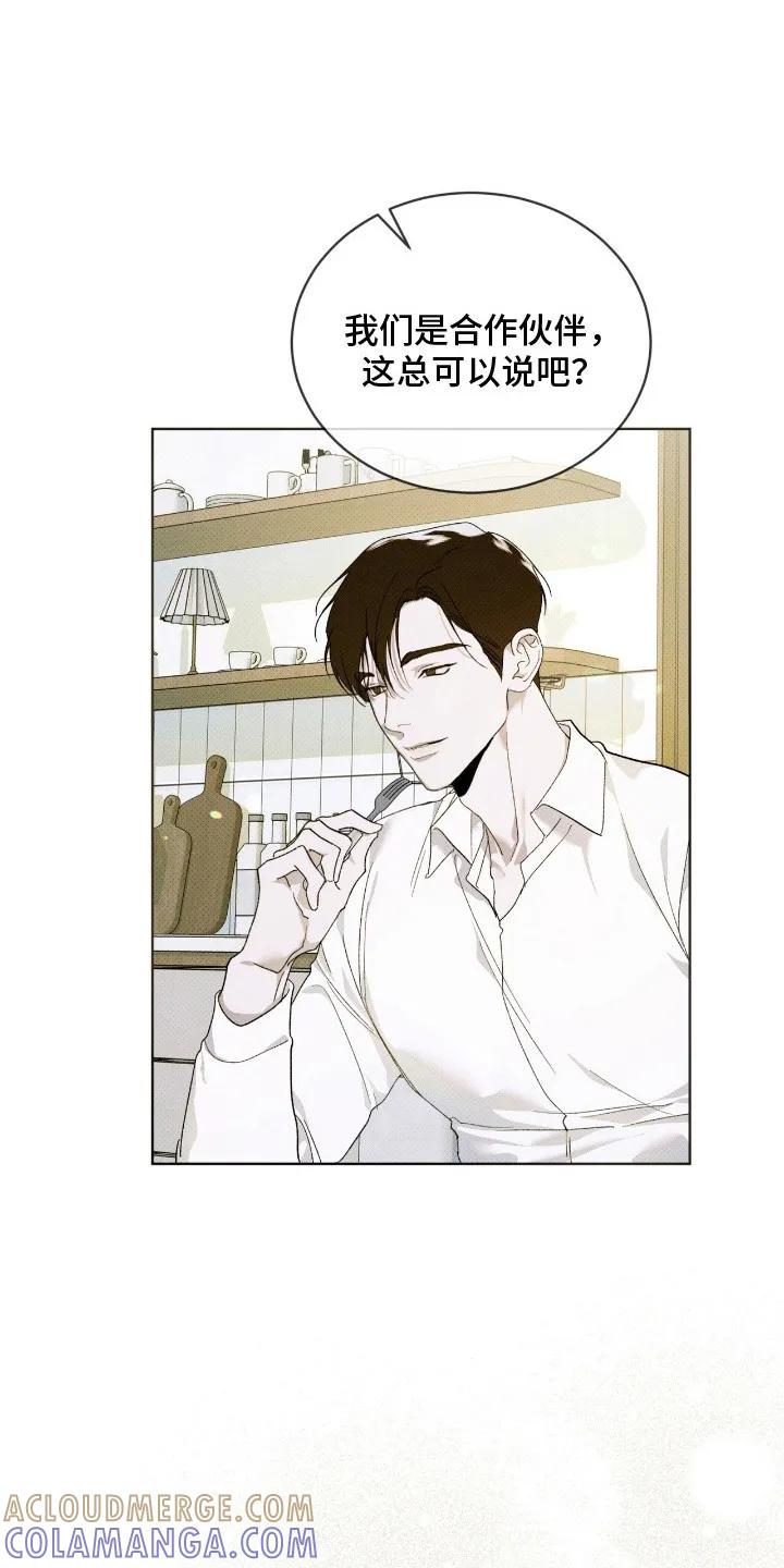 《物种的进化》第19章：只需等待 第19页
