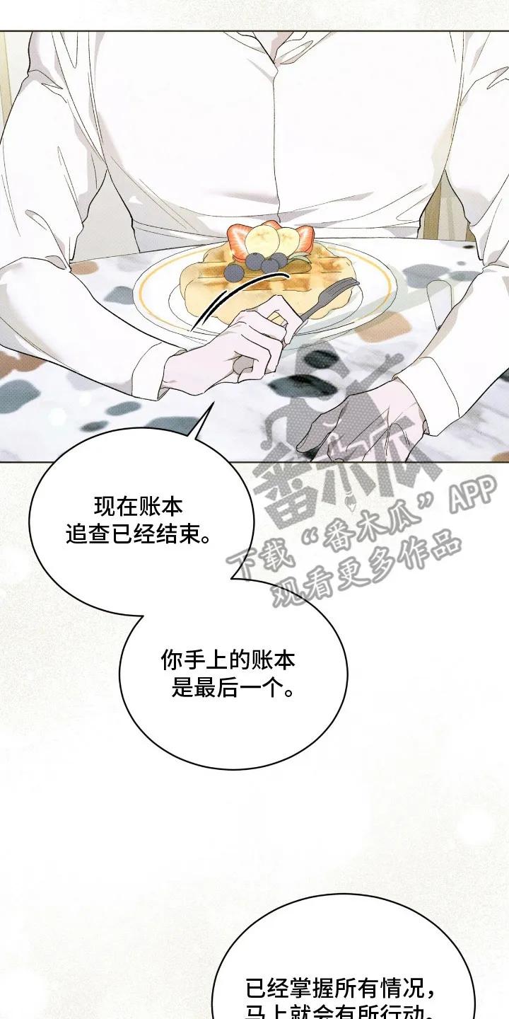 《物种的进化》第19章：只需等待 第20页