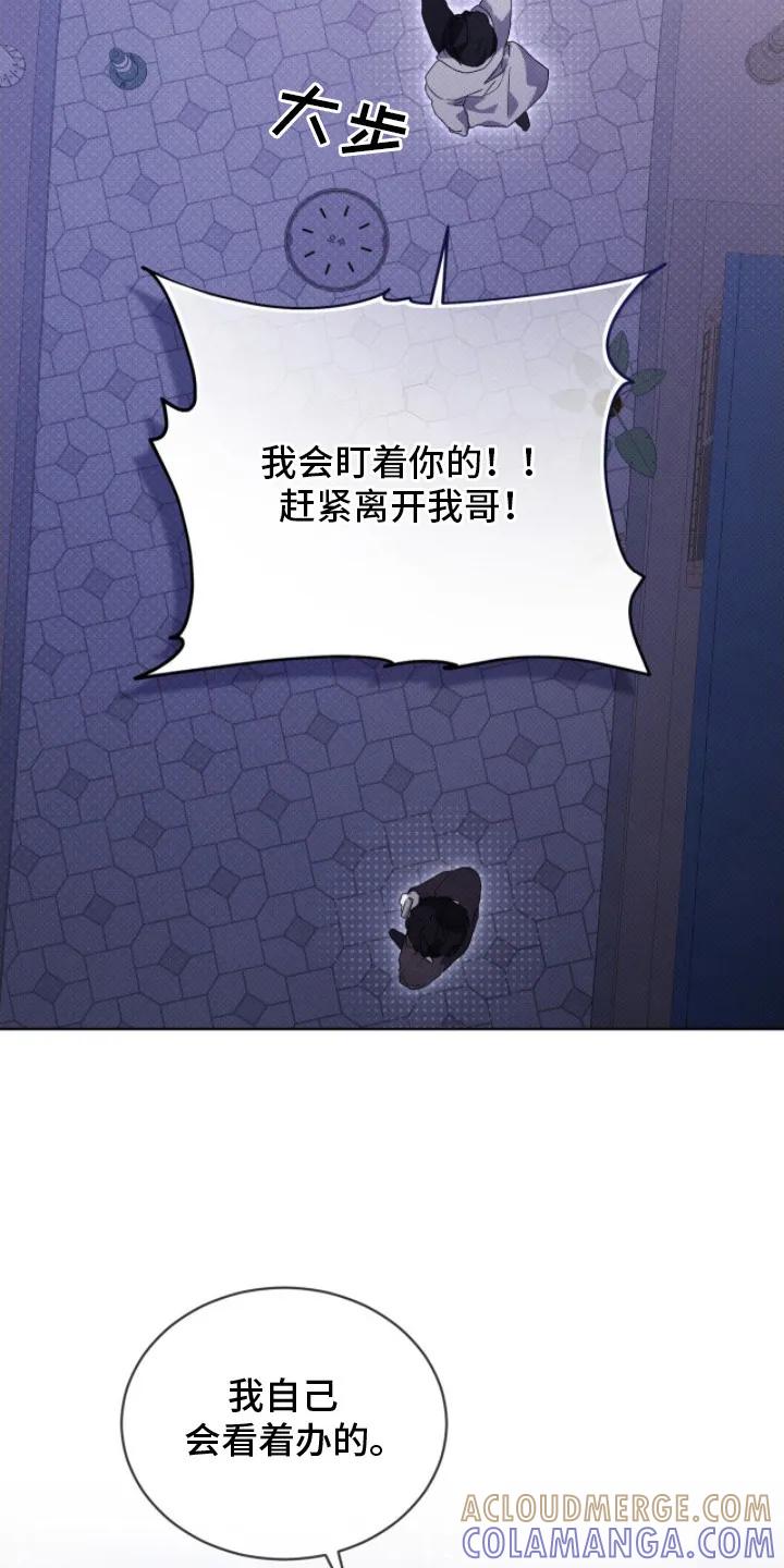 《物种的进化》第19章：只需等待 第3页