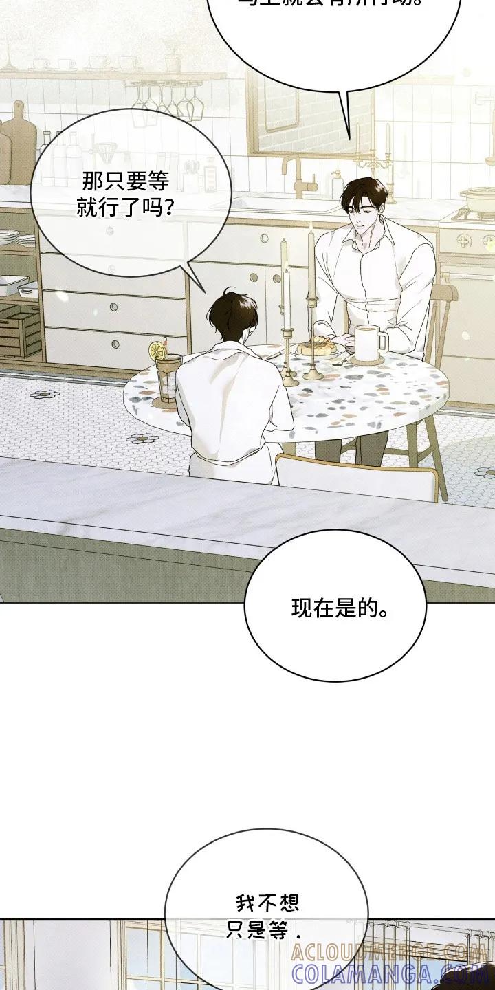 《物种的进化》第19章：只需等待 第21页