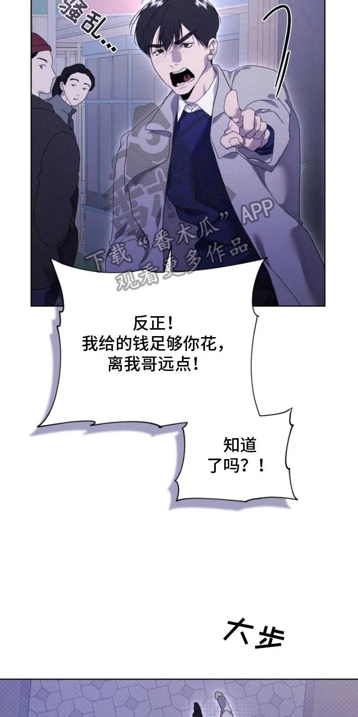《物种的进化》第19章：只需等待 第2页