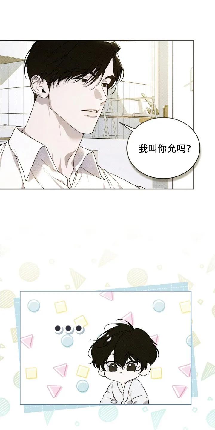 《物种的进化》第20章： 拜托你了 第10页