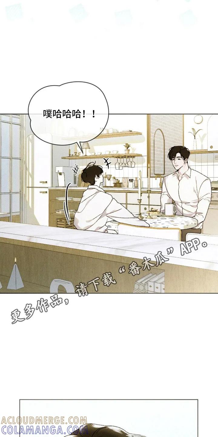 《物种的进化》第20章： 拜托你了 第11页