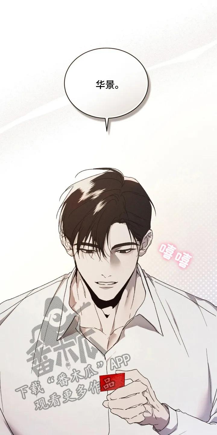 《物种的进化》第20章： 拜托你了 第14页
