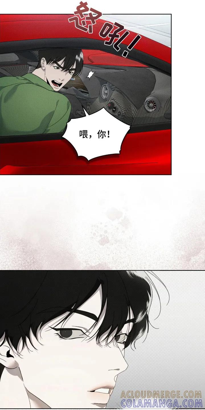 《物种的进化》第20章： 拜托你了 第21页