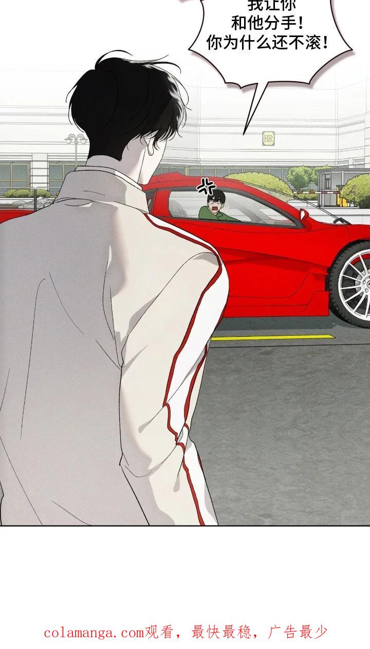 《物种的进化》第20章： 拜托你了 第24页