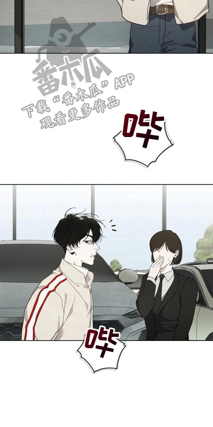 《物种的进化》第20章： 拜托你了 第20页