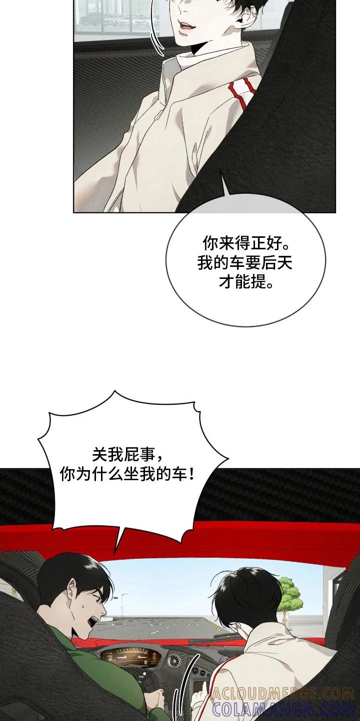 《物种的进化》第21章：很好拿捏 第3页
