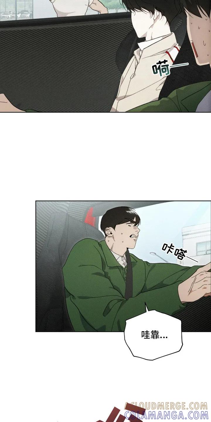 《物种的进化》第21章：很好拿捏 第7页