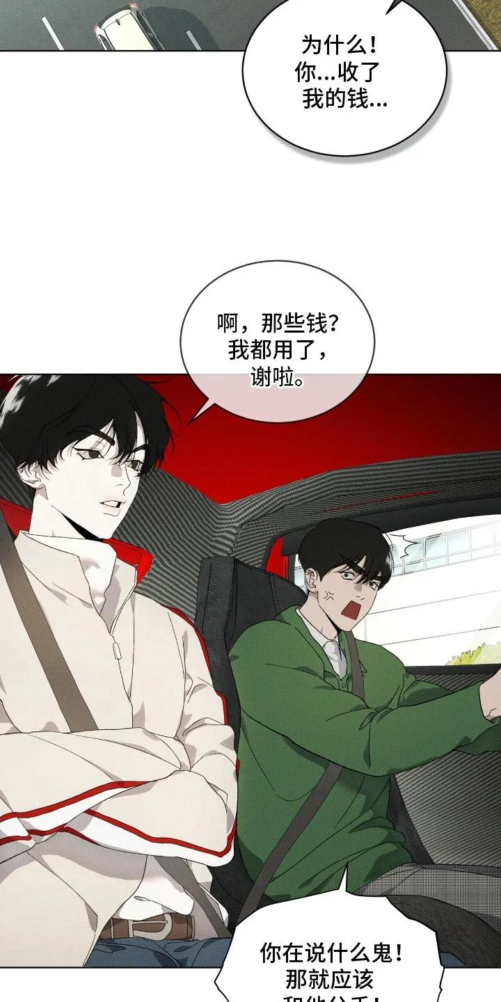 《物种的进化》第21章：很好拿捏 第10页
