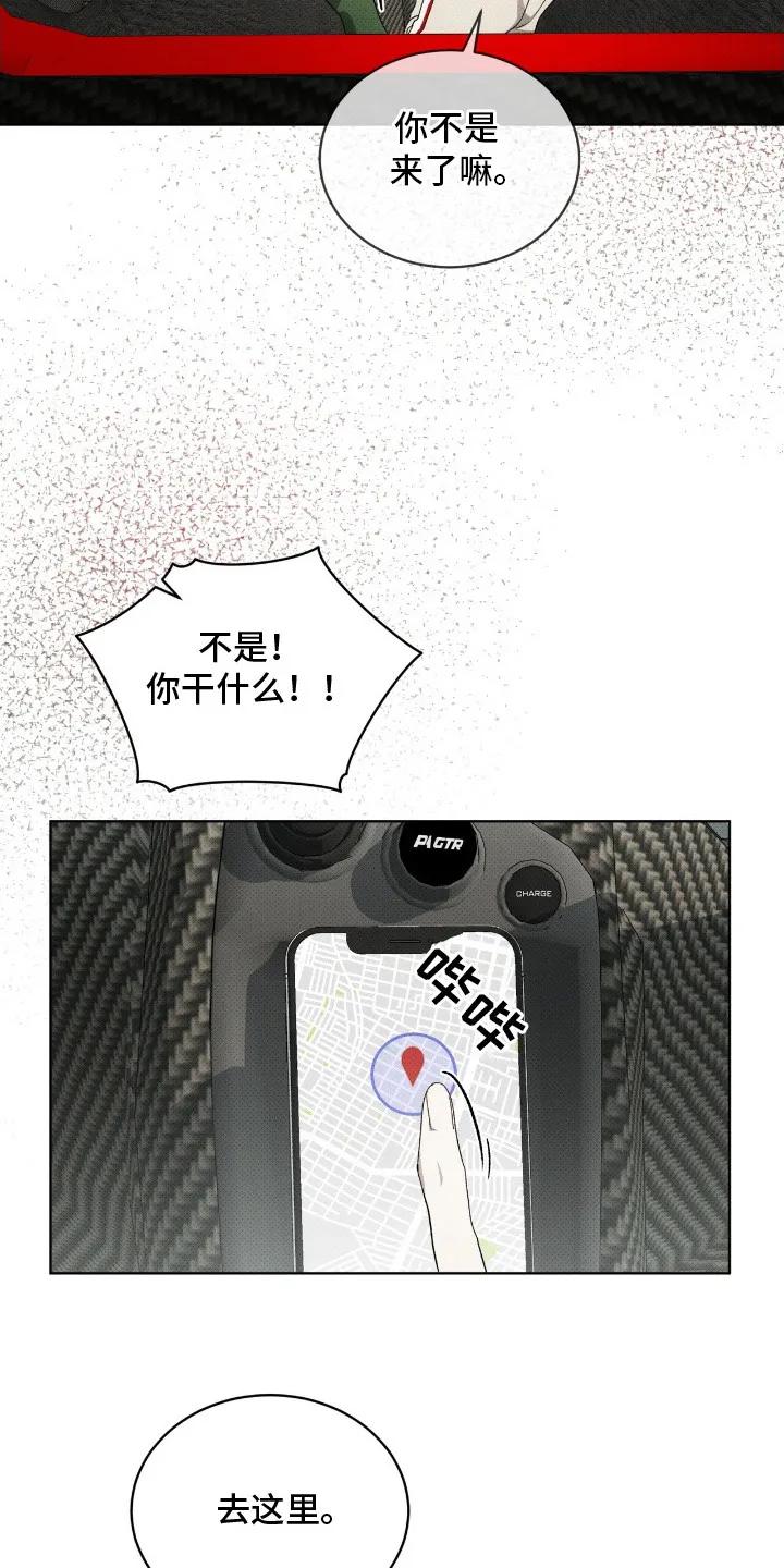 《物种的进化》第21章：很好拿捏 第4页