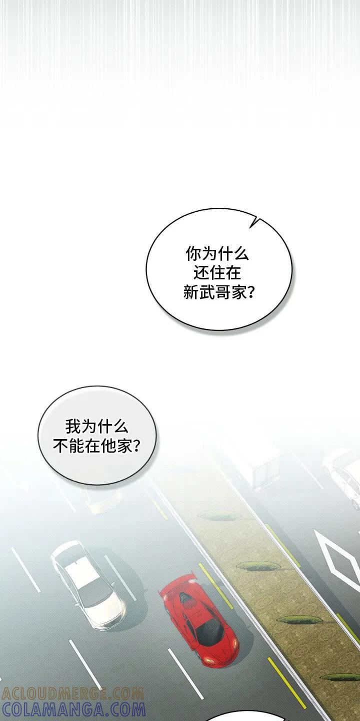 《物种的进化》第21章：很好拿捏 第9页