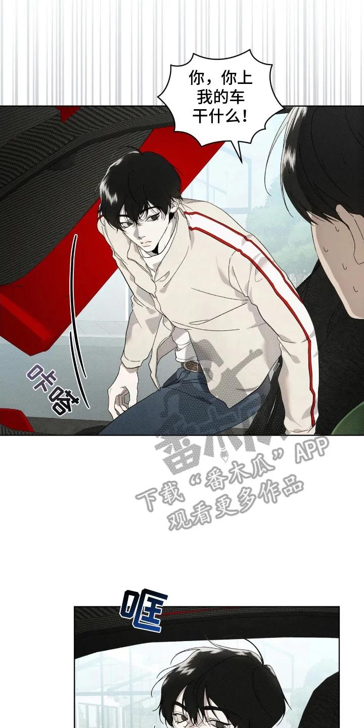 《物种的进化》第21章：很好拿捏 第2页